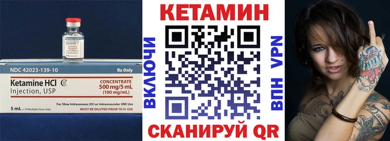 Купить закладки  Калининец  Кетамин ketamine 