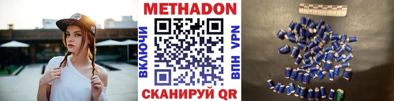 Купить  Калининец  Метадон VHQ 