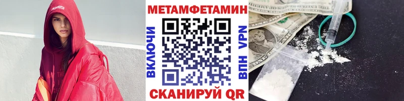 Купить закладки  Калининец  МЕТАМФЕТАМИН Methamphetamine 
