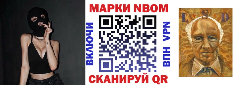 Марки 25I-NBOMe 1500мкг  Купить закладки  Калининец 
